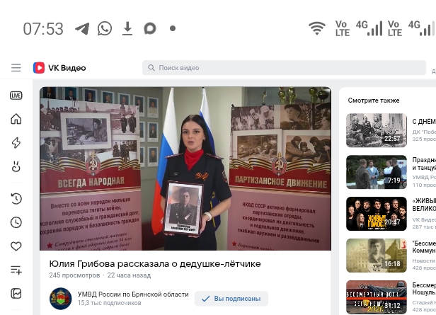 Брянская полицейская рассказала, как прошёл ВОВ её дед-лётчик