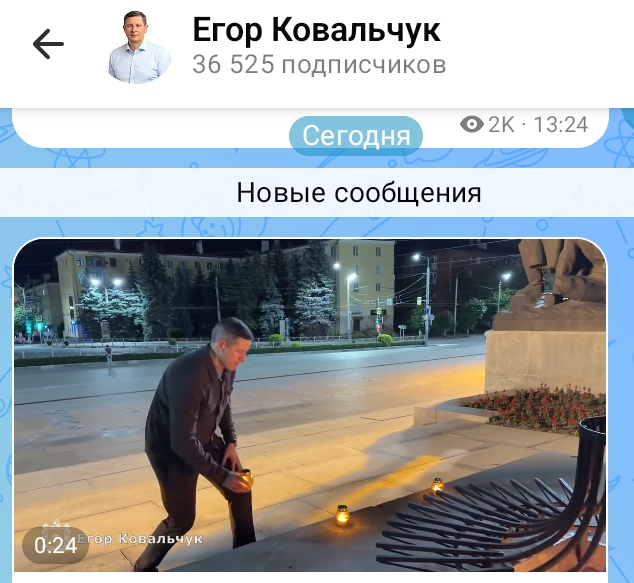 Егор Ковальчук обратился к брянцам в связи с годовщиной начала ВОВ