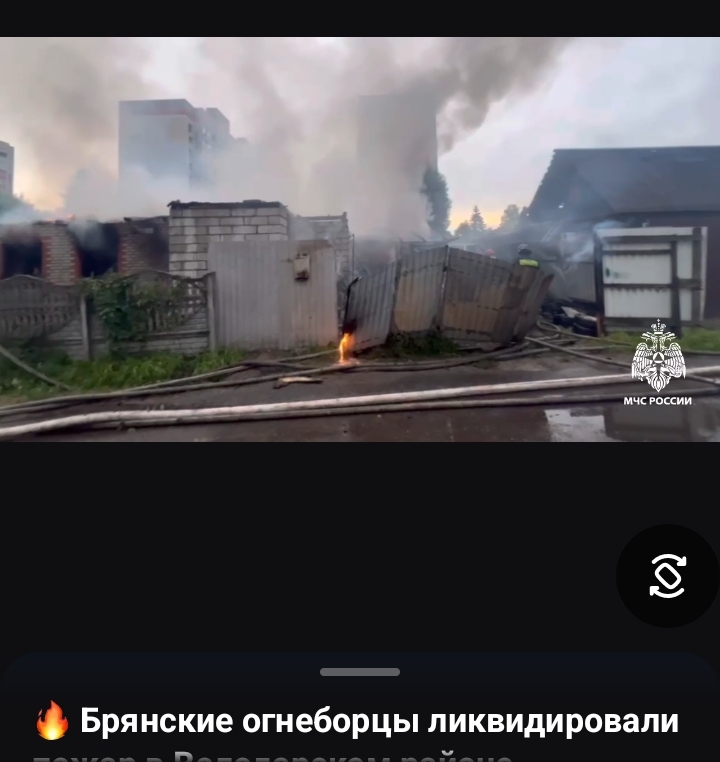 Брянские пожарные устранили возгорание в Володарском районе