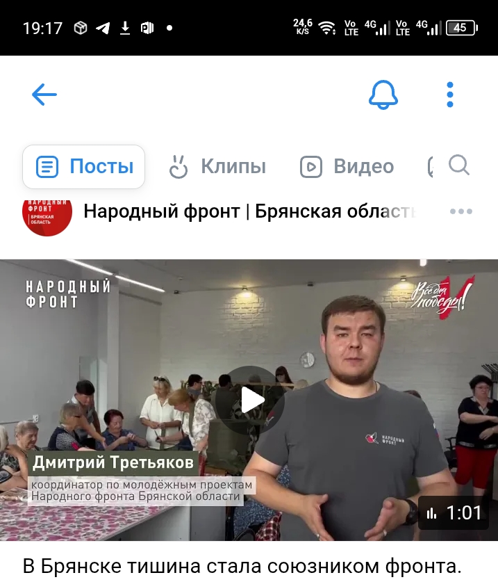 Даже тишина в Брянске... стала помощником армии