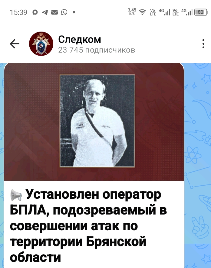 Следком: в розыск за атаки на Брянщину объявлен украинский дроновод Виктор Панько