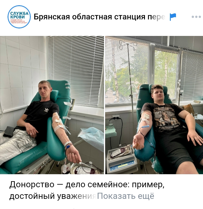 Отец и сын Беловы вместе пришли сдавать кровь для спасения брянцев
