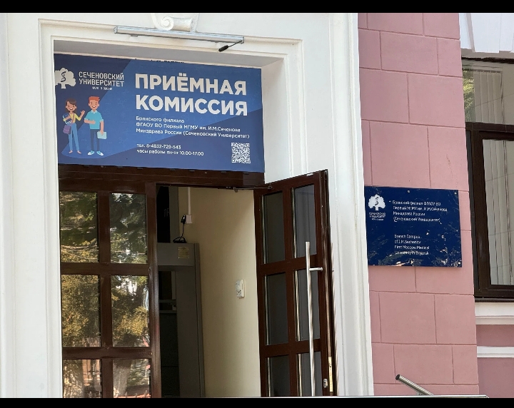 В брянском филиале Сеченовки учатся 128 новых бюджетников