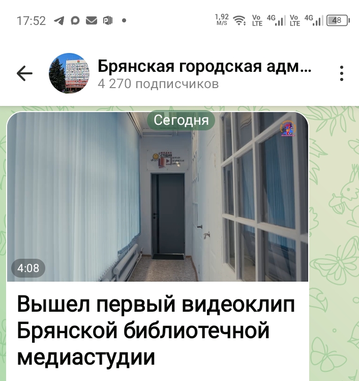 Центральная детская библиотека Брянска представила первый видеоклип своей новой медиастудии