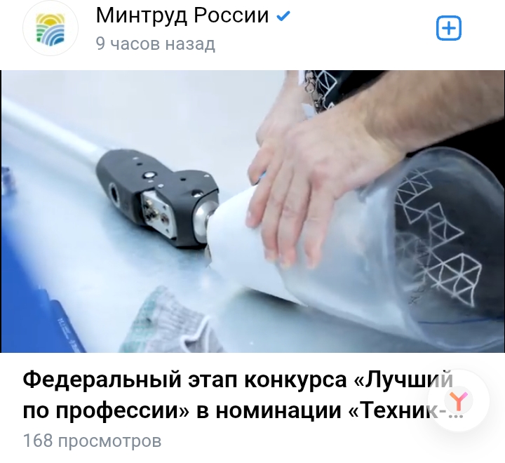 Специалист из Брянской области оказался в числе трёх ведущих протезистов России.
