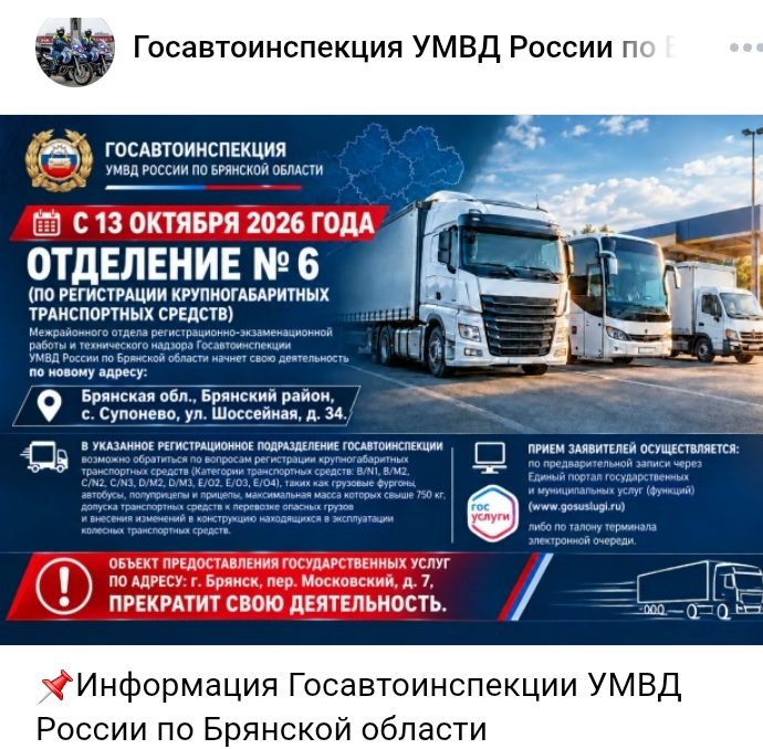 Брянцам придётся ставить на учёт свои машины по новому адресу