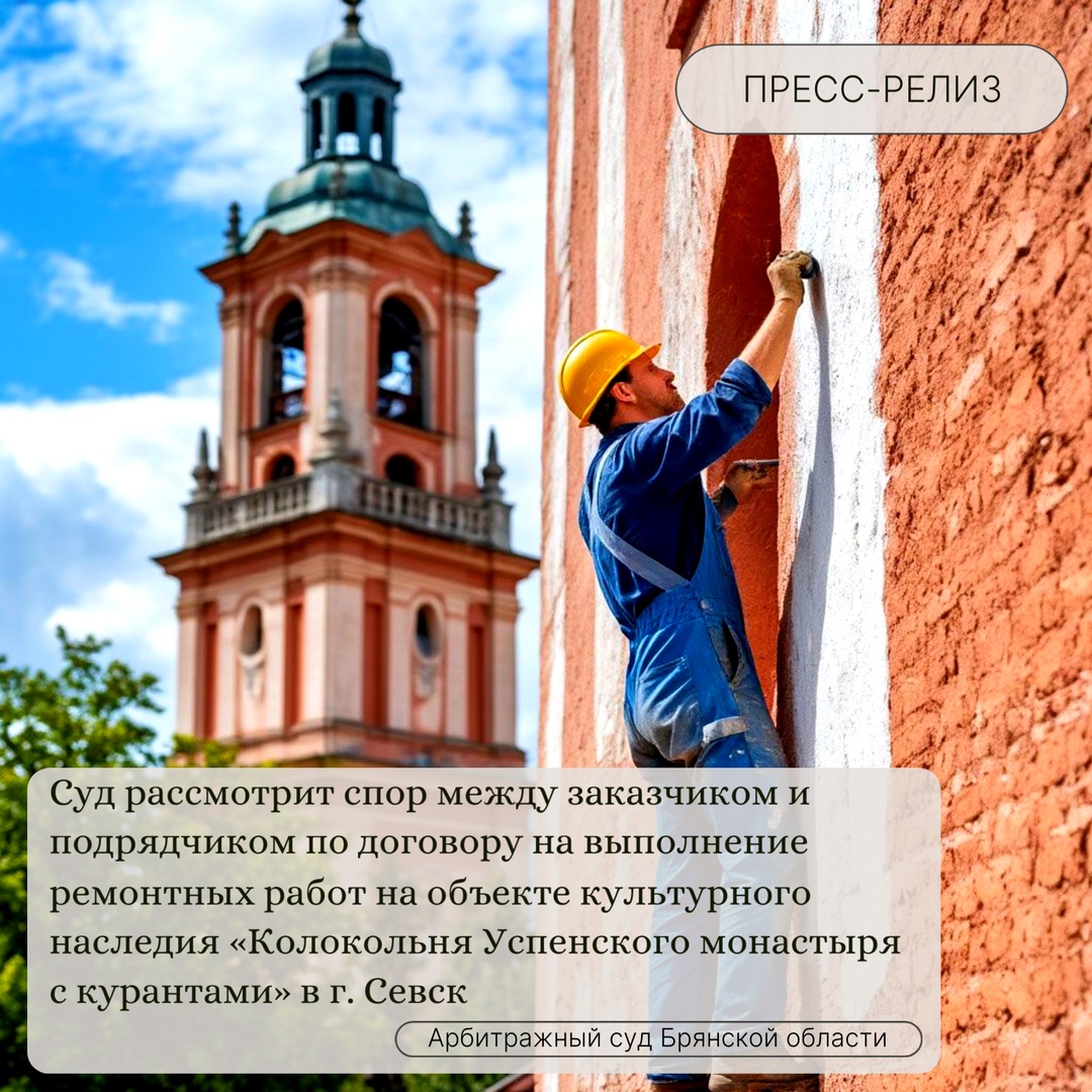 На Брянщине разгорелся скандал из-за ремонта монастырской колокольни