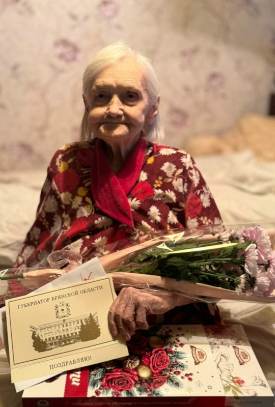 Тамаре Печкуровой из Дятьковского района Брянщины исполнилось 95 лет