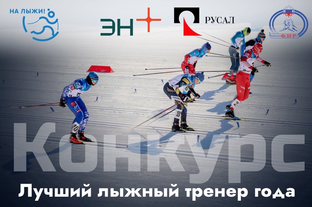 Брянщина примет участие в конкурсе на лучшего тренера 2025 года