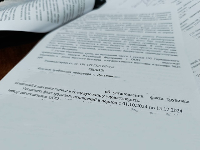 8 охранников подали в суд на брянского бизнесмена