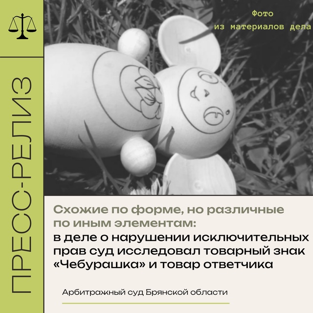 Суд отказал «Союзмультфильму» в иске из-за Чебурашки
