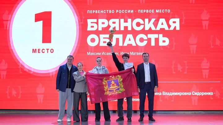 Сборная команда из Брянской области одержала победу в Первенстве России по спортивному программированию
