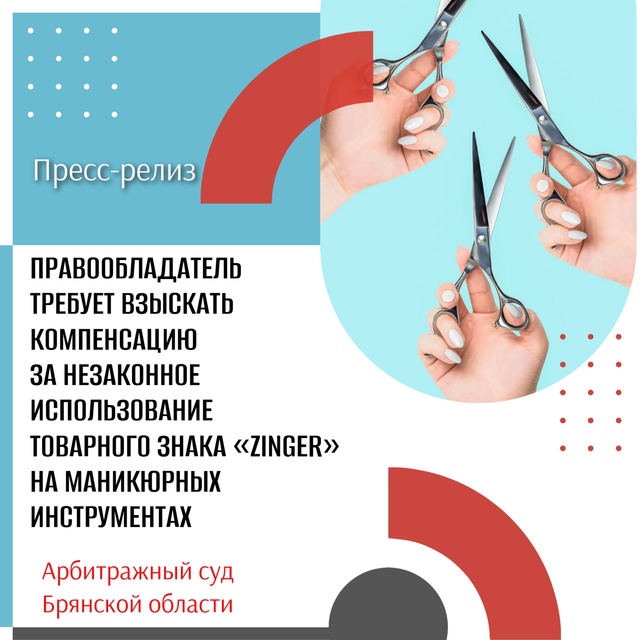 В Брянской области разгорелся скандал из-за товарного знака Zinger