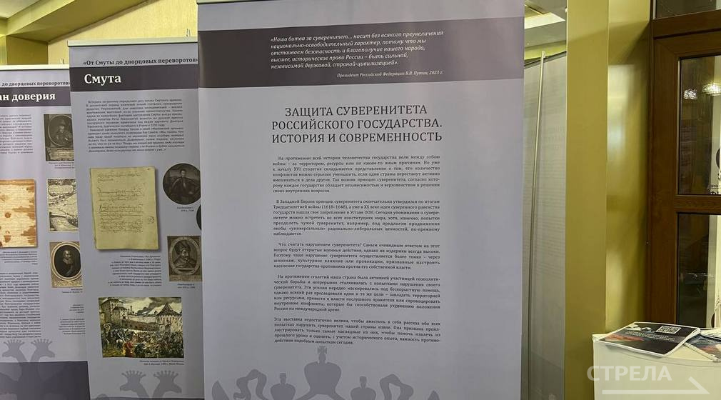 В Брянской областной филармонии проходит выставка, посвященная защите суверенитета России