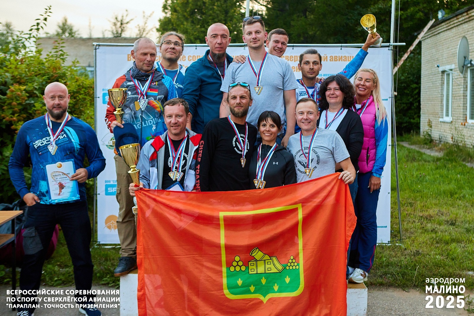 Брянцы вернулись с призами с подмосковных состязаний по сверхлёгкой авиации