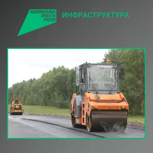 На Брянщине по национальному проекту обновят 8500 м трассы на Трубчевск