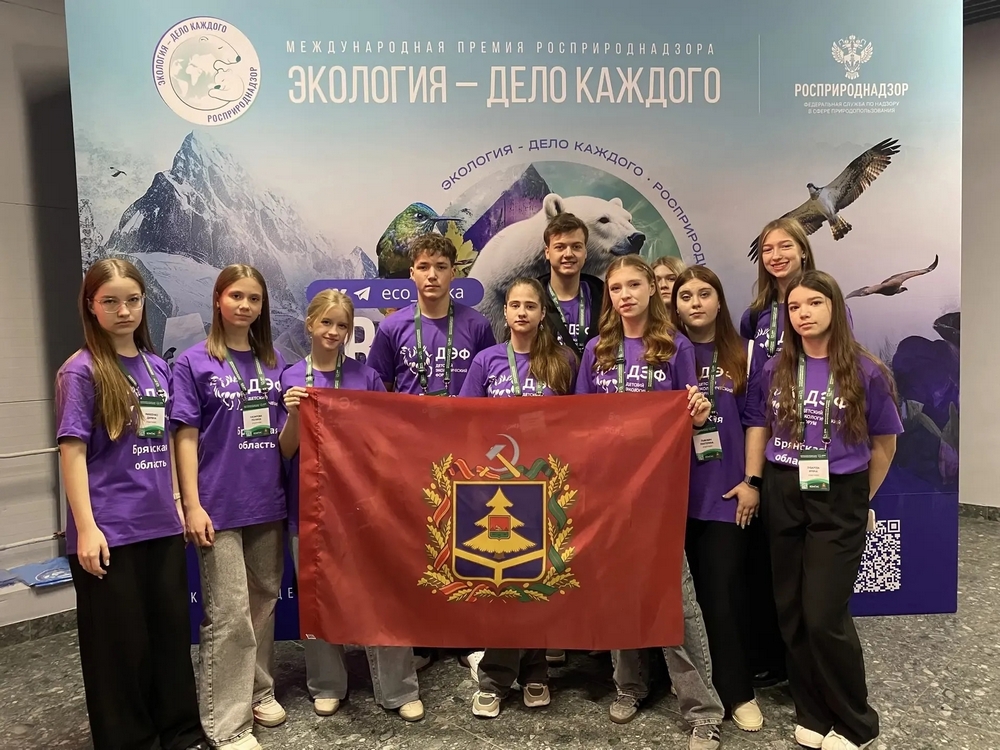 Брянскую «ЭкоСнежку» чествовали на Всероссийском форуме