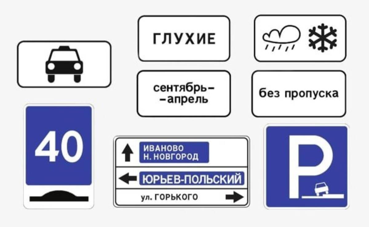 С 1 января 2026 года на брянских дорогах появятся новые знаки