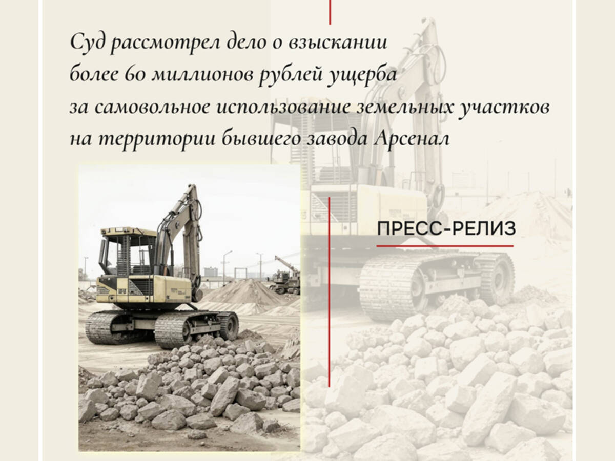 Брянский суд отклонил иск на 60 млн о «захвате» земли бывшего завода «Арсенал»