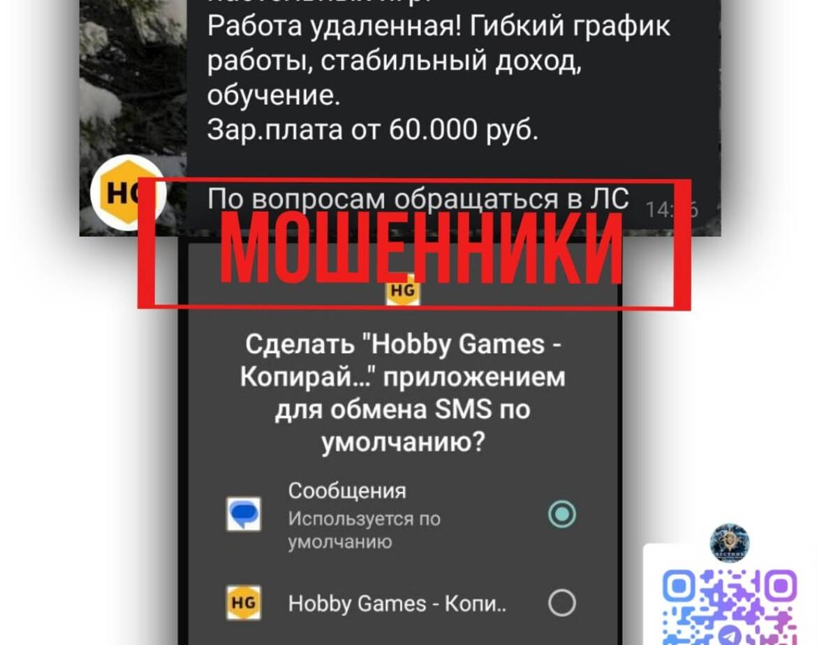 Новая уловка от мошенников для жителей Брянской области: как не попасться на нее