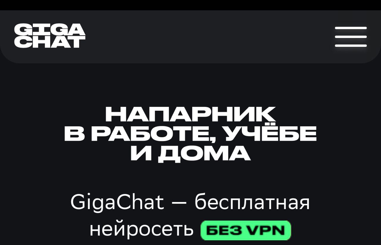 GigaChat MAX стал помощником человека в вопросах здоровья сердца