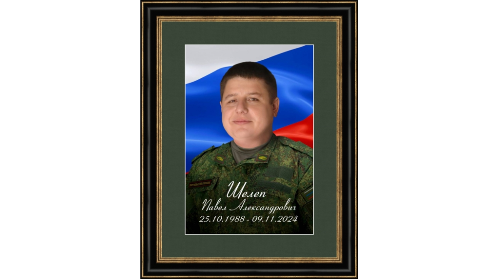В зоне спецоперации погиб брянский герой Павел Шелеп из Клинцов
