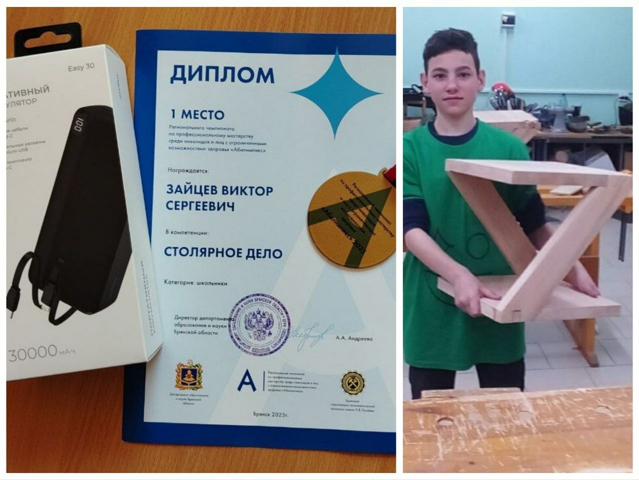 «Абилимпикс» — возможности без границ
