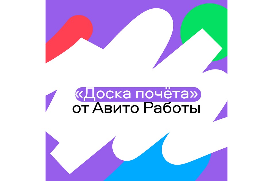 Авито Работа собрала хорошие истории о людях, нашедших свое место