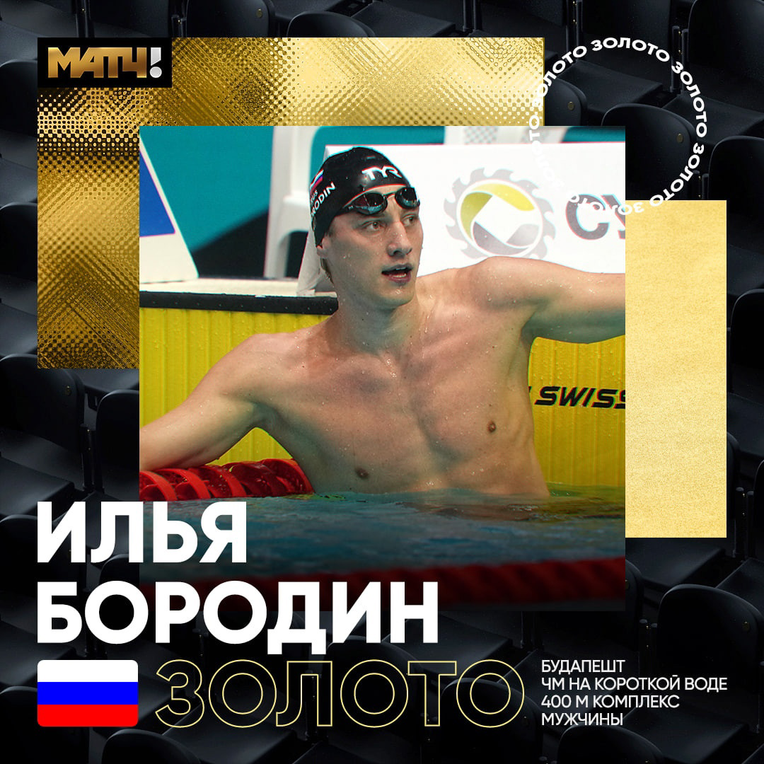 Брянский пловец Илья Бородин не прошёл в финал Чемпионата мира по плаванию в Сингапуре
