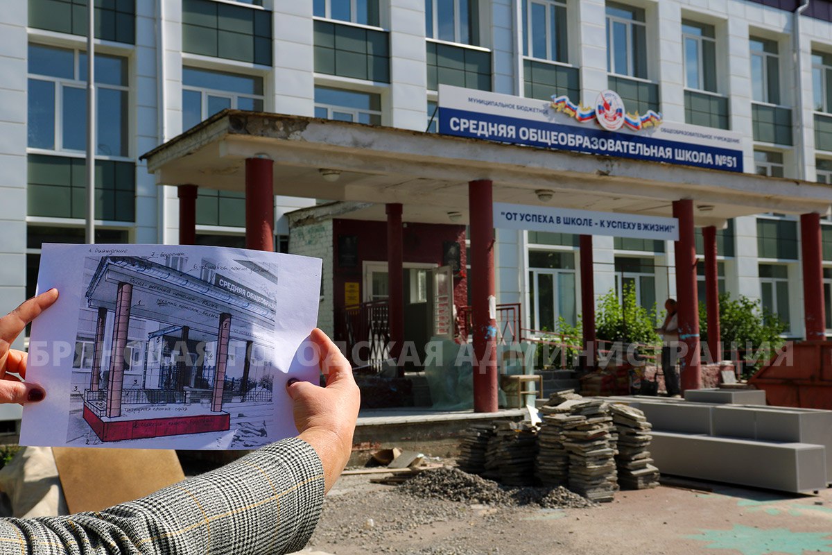В Брянске капитальный ремонт школы №51 контролирует родительский комитет