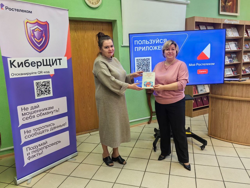 «Ростелеком» запустил серию лекций по цифровой гигиене в брянских клубах активного долголетия