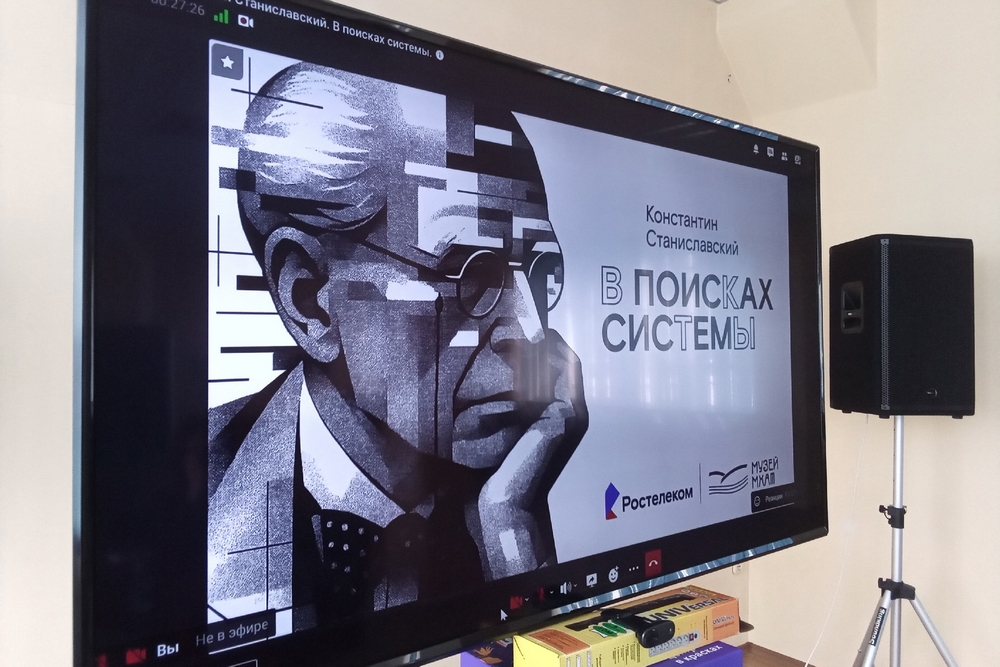 «В поисках системы». Брянских театралов ждет в «Лицее» волнительная встреча со Станиславским