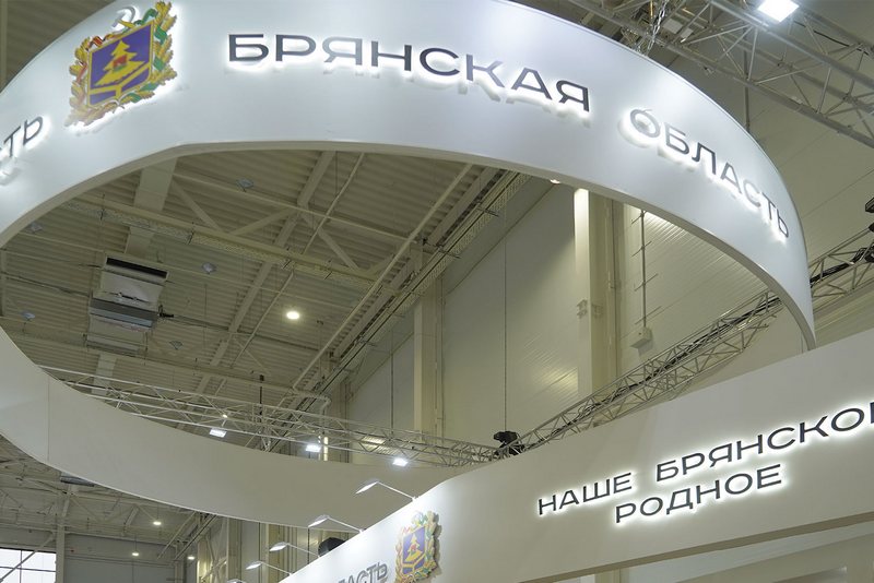 «Золотая осень — 2025». Брянская область завоевала 18 высших наград