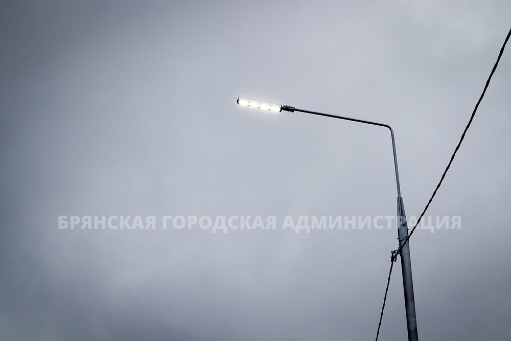 В Брянске осталось обновить всего пять процентов уличных светильников