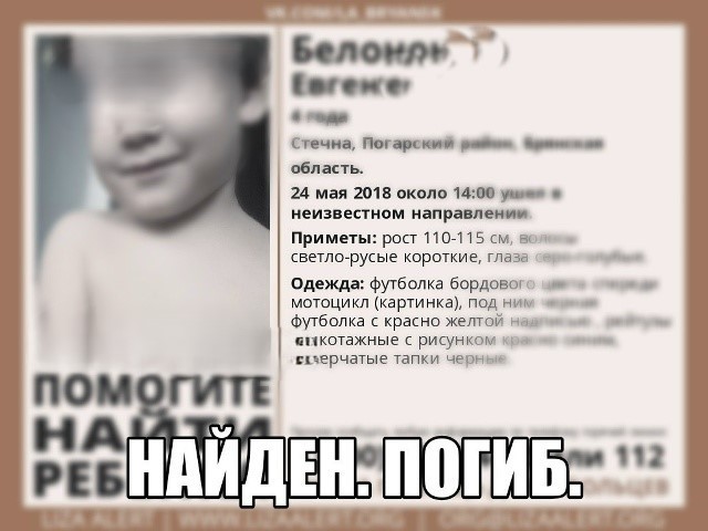 Без срока давности. 8 лет назад в школьном туалете под Погаром нашли тело 4-летнего Жени Белоножко