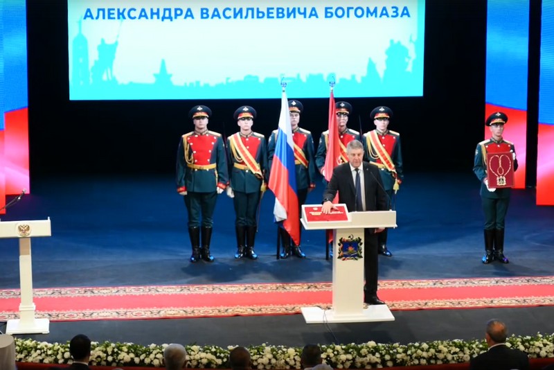 Брянцам показали видео инаугурации губернатора Александра Богомаза