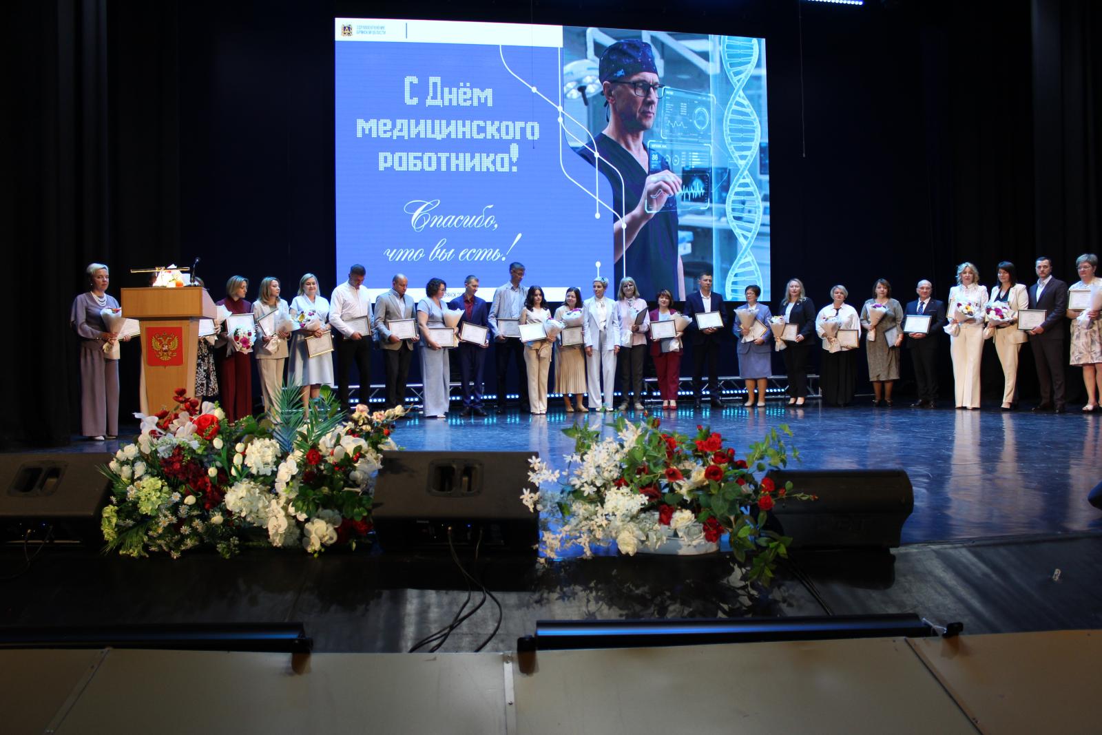 Герои в белых халатах. В Брянской области чествовали медиков