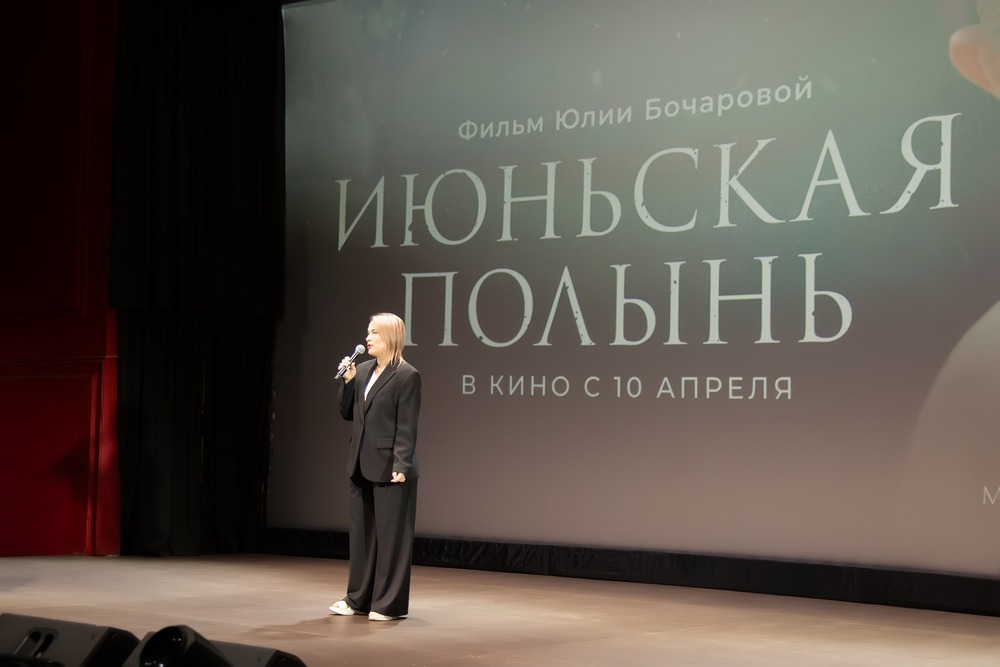 «Ростелеком» провел в Брянске специальный показ фильма «Июньская полынь»