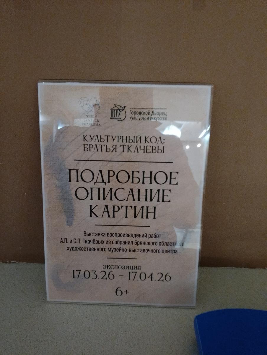 В брянском кинотеатре «Победа» завершается выставка работ братьев Ткачёвых