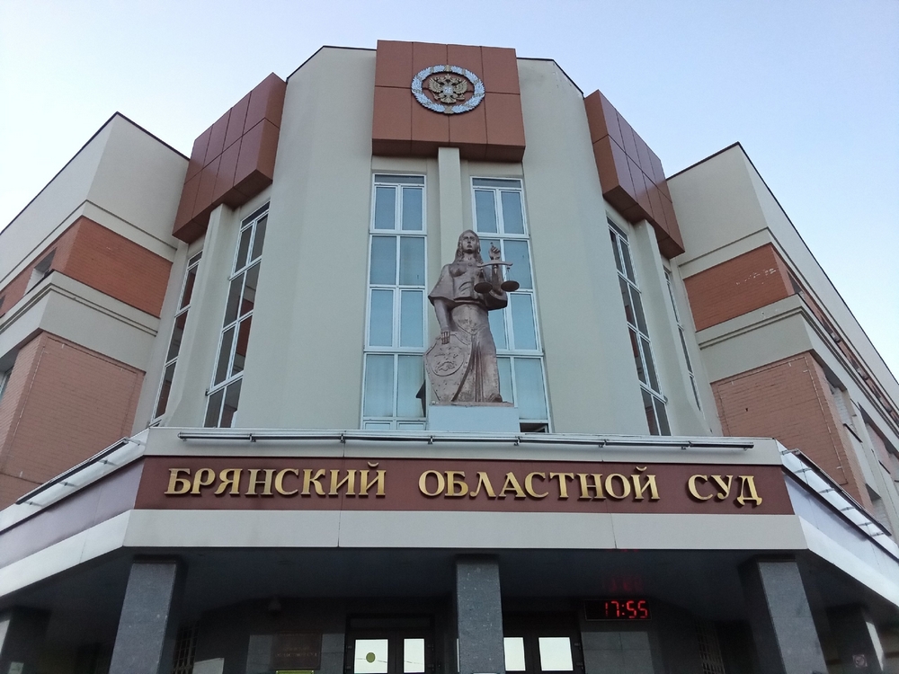 Стали известны претенденты на должности судей Брянского облсуда