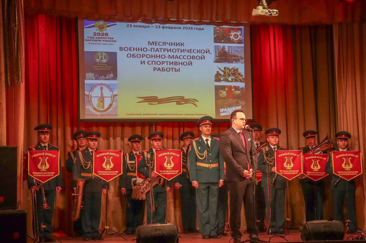 В Советском районе столицы Брянщины состоялось открытие месячника военно-патриотической работы
