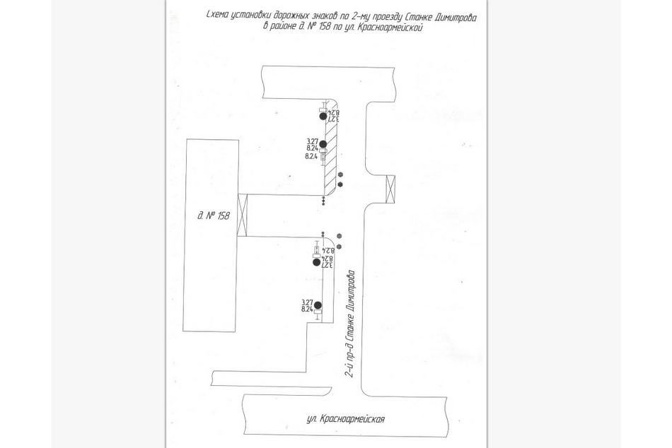 По 2-му проезду Станке Димитрова в Брянске появятся новые знаки