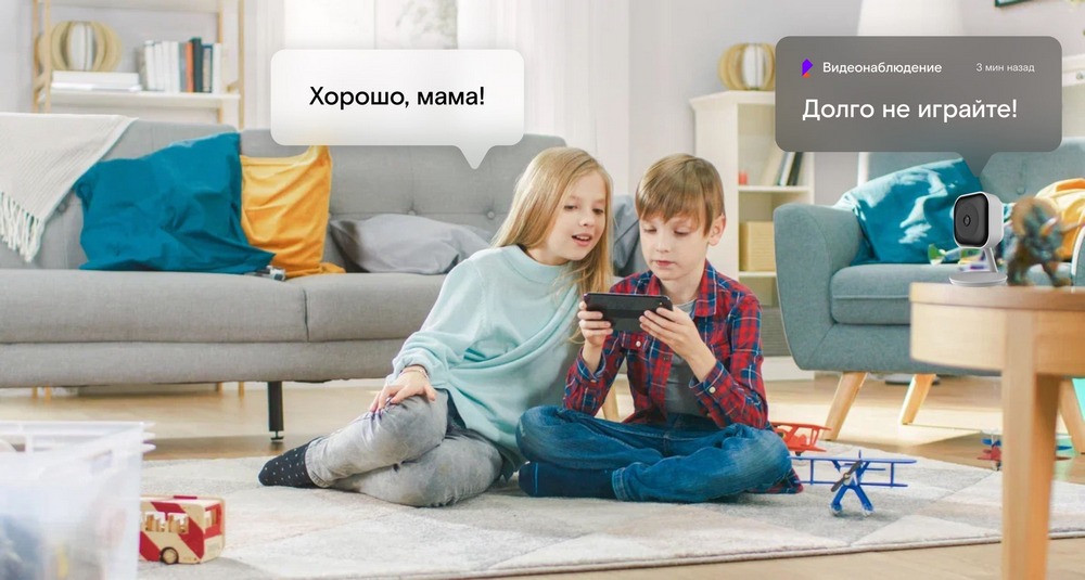 Забота на экране: «Ростелеком» подключил 1,2 миллиона камер домашнего видеонаблюдения