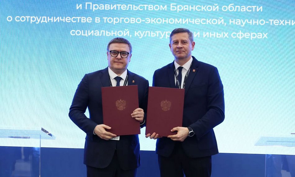 «Развивать партнерство во всех сферах». Брянская и Челябинская области запустят совместные проекты