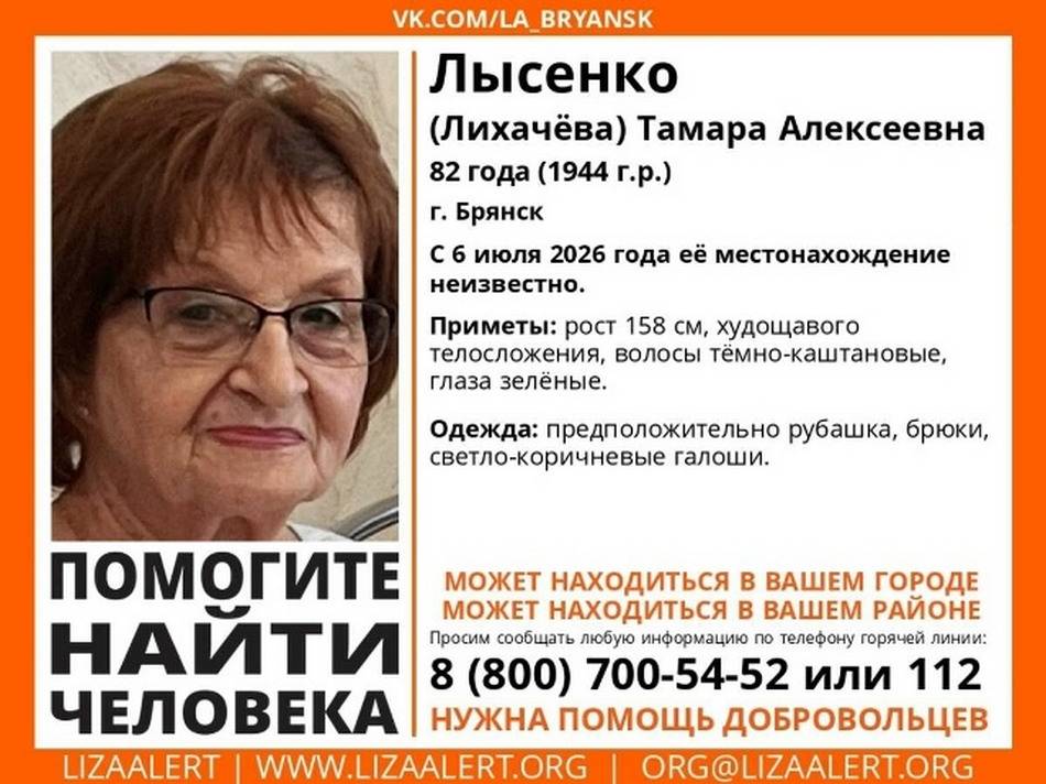 82-летнюю жительницу Брянска Тамару Лысенко нашли погибшей