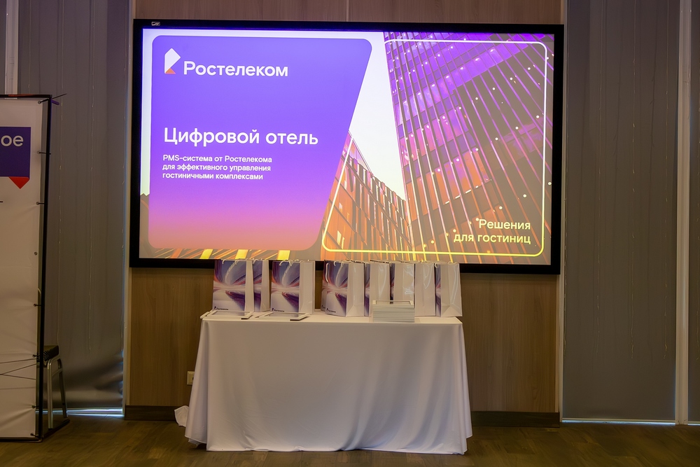 Отель-онлайн. Брянским гостиницам предложили перейти на «цифру»