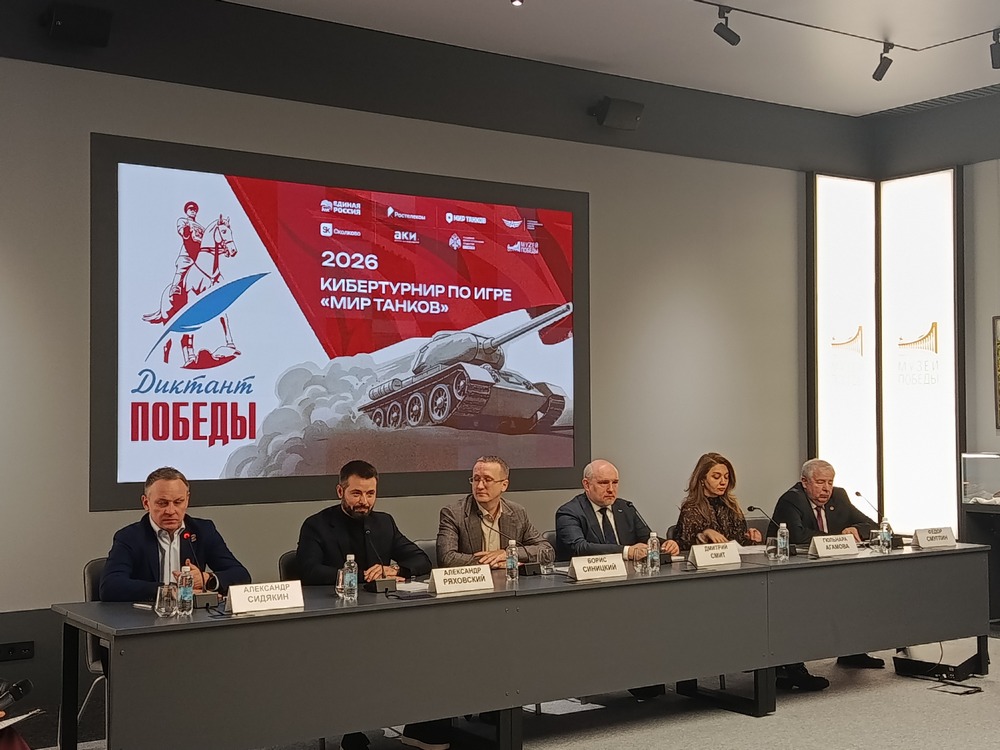 Играй, изучай и сохраняй историческую память