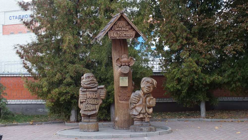 Из парка-музея Толстого в Брянске уберут 10 торговых точек