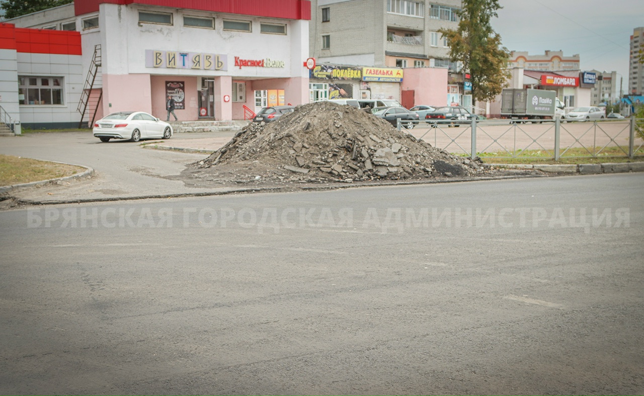 В Брянске на двух улицах обновляют дороги и тротуары