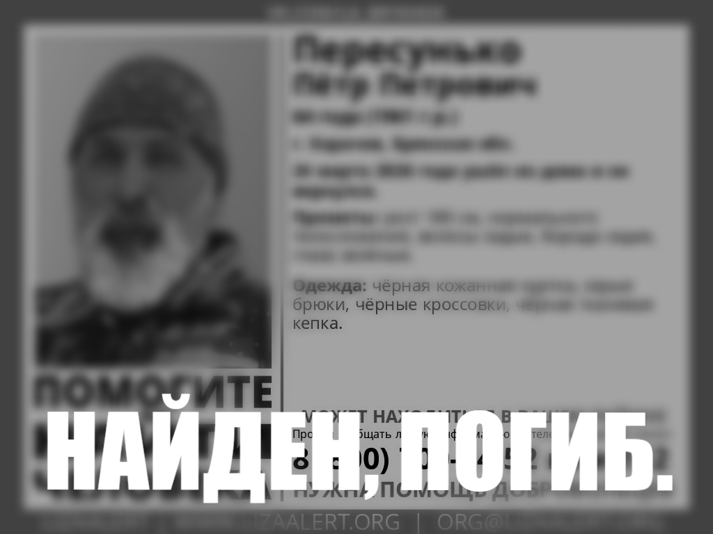 Пропавший в Карачеве 64-летний мужчина найден мертвым